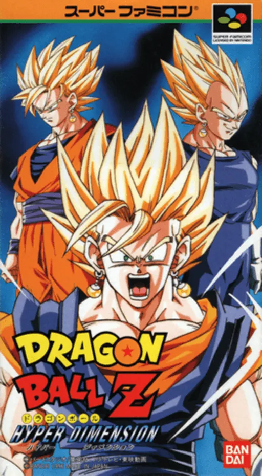 Dragon Ball Z - Hyper Dimension (Japan)
